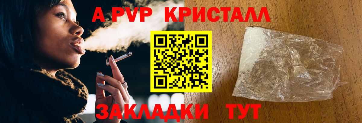 Alpha-PVP кристаллы  Alpha-PVP мука  Кизилюрт  Вход с VPN  A-PVP  Alpha-PVP СК КРИС 