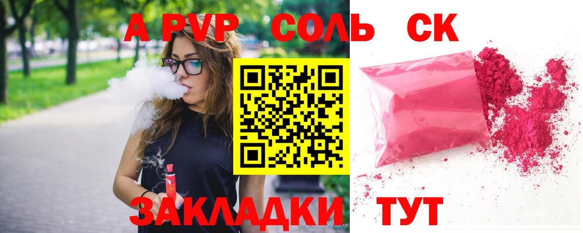 A PVP СК Кизилюрт