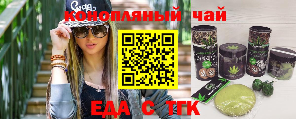 Кизилюрт  Cannafood конопля  Вход с VPN 