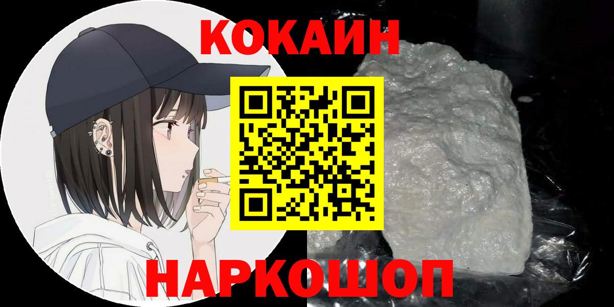 COCAIN 97% Кизилюрт