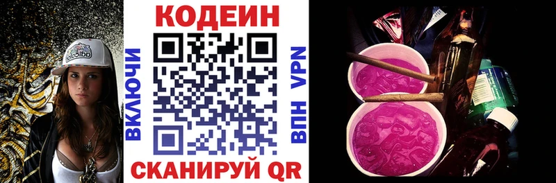Codein Purple Drank  Кизилюрт 