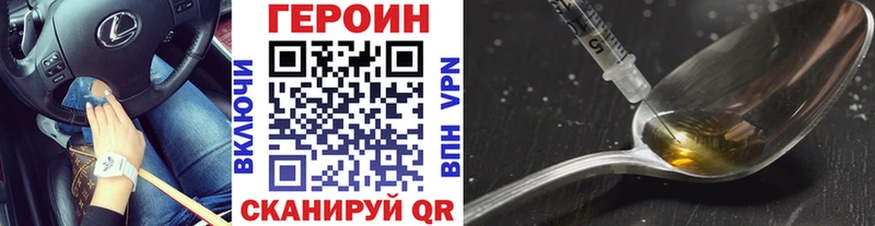 Героин Heroin  Кизилюрт 