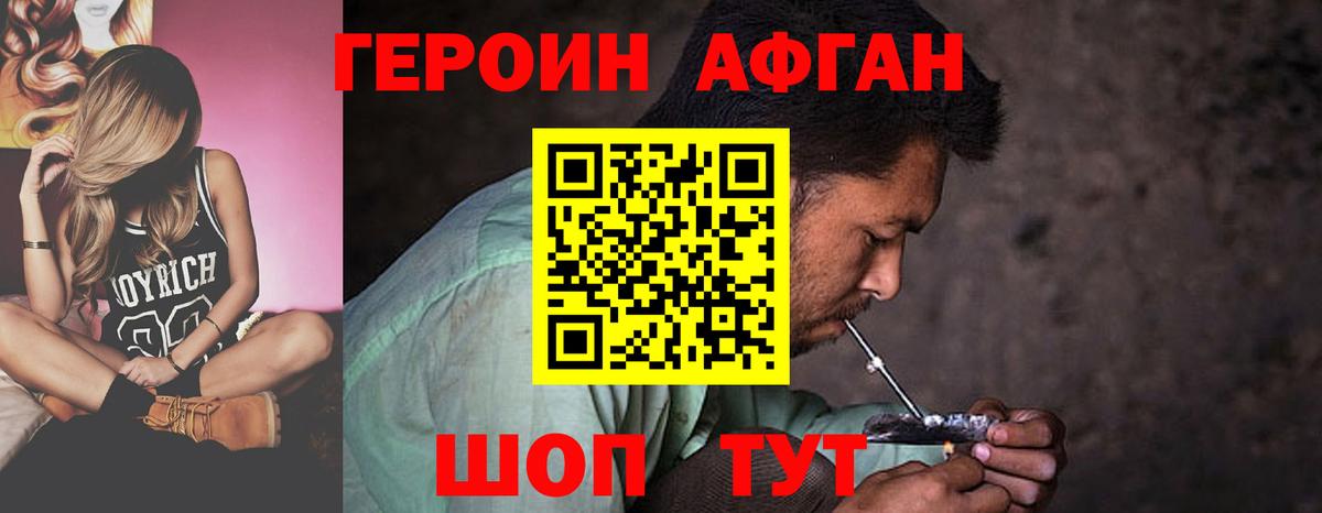 Героин хмурый  ГЕРОИН  Кизилюрт  Вход с VPN 