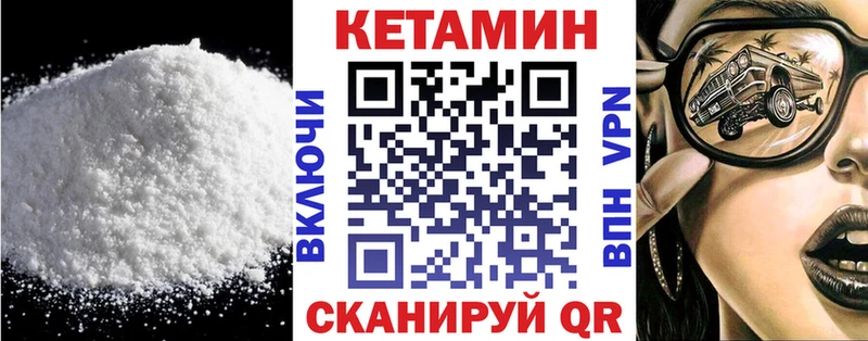 КЕТАМИН ketamine Кизилюрт