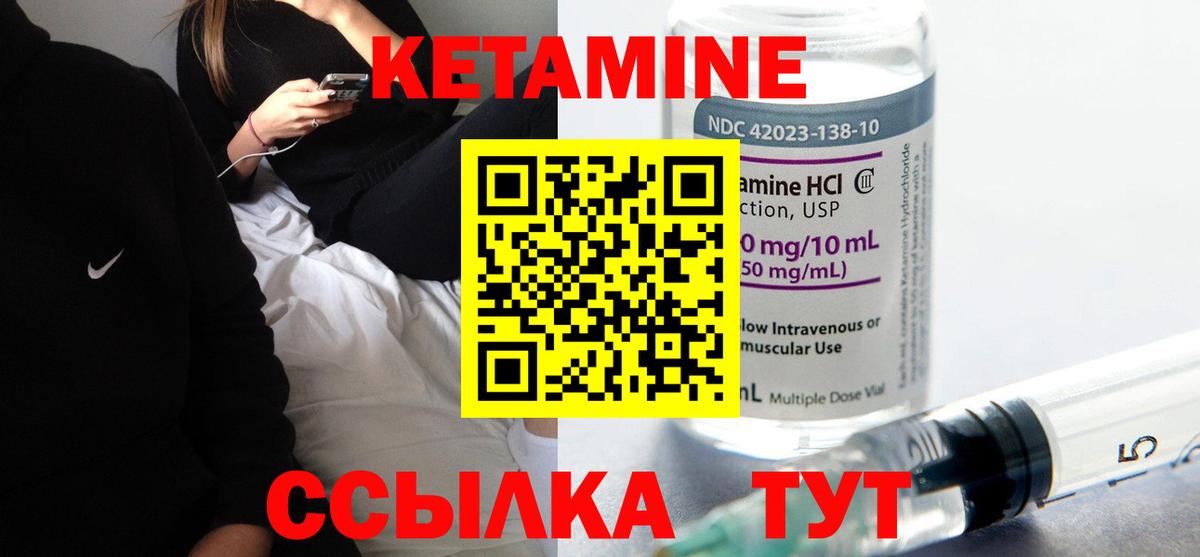 Кетамин ketamine  Вход с VPN  Кизилюрт 