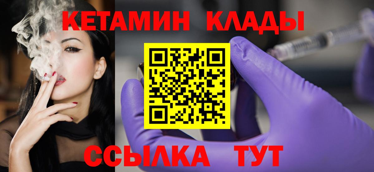 Кетамин ketamine Кизилюрт