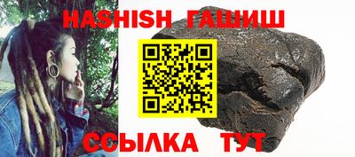 гашик Краснодар