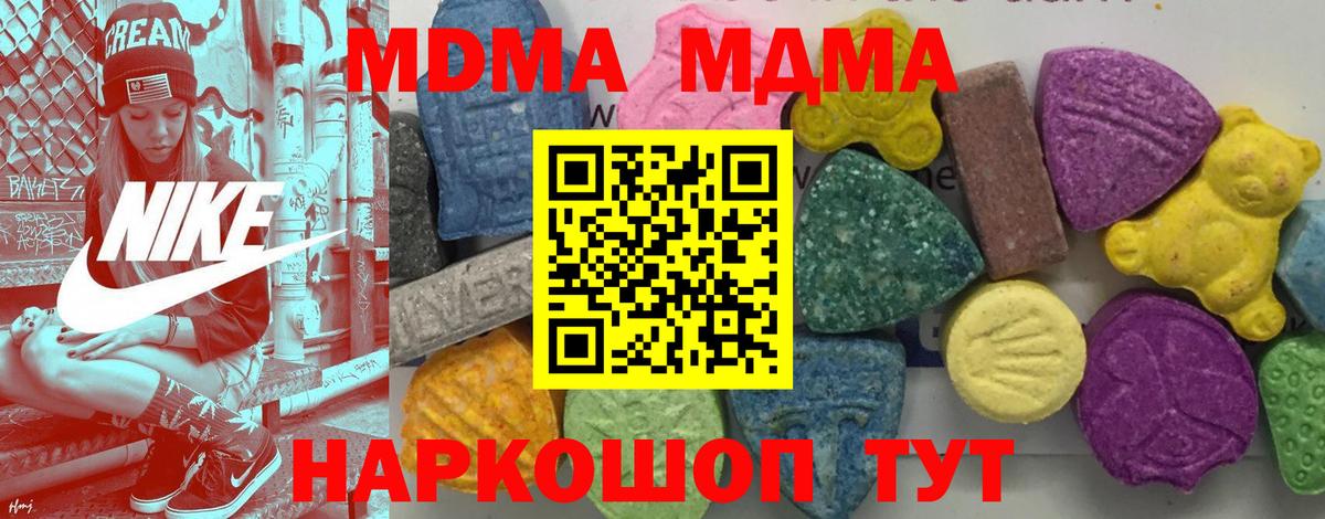 МДМА Molly Кизилюрт