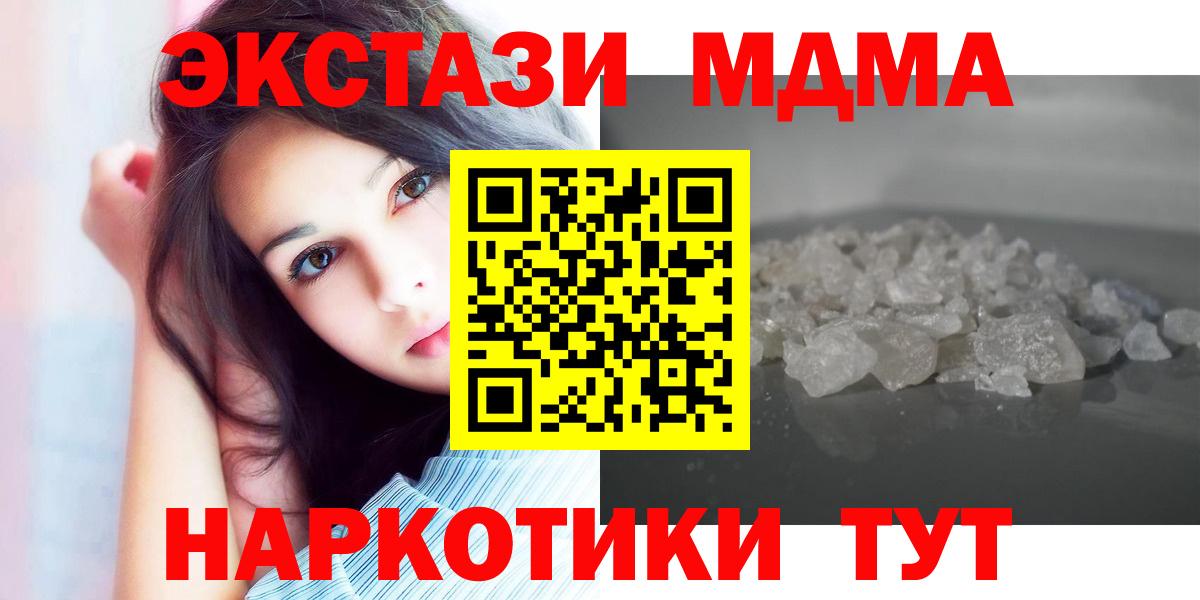 Кизилюрт  MDMA Molly  Вход с VPN 