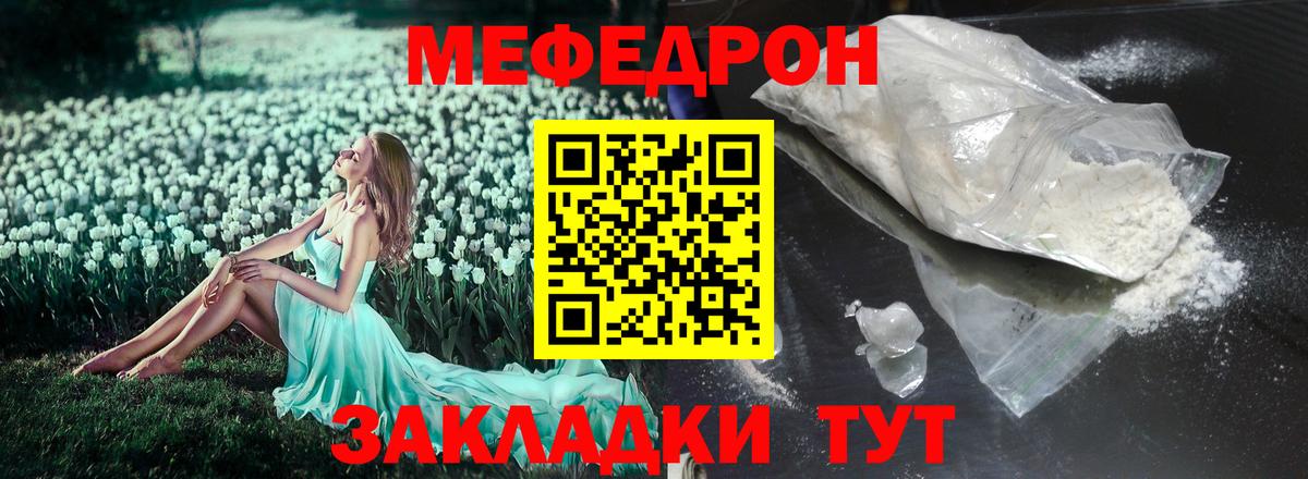 Мефедрон mephedrone  Меф мука  Вход с VPN  Меф  Кизилюрт 