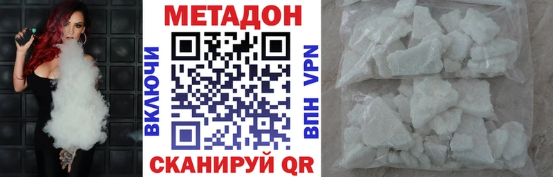 Метадон белоснежный МЕГА ссылки Кизилюрт