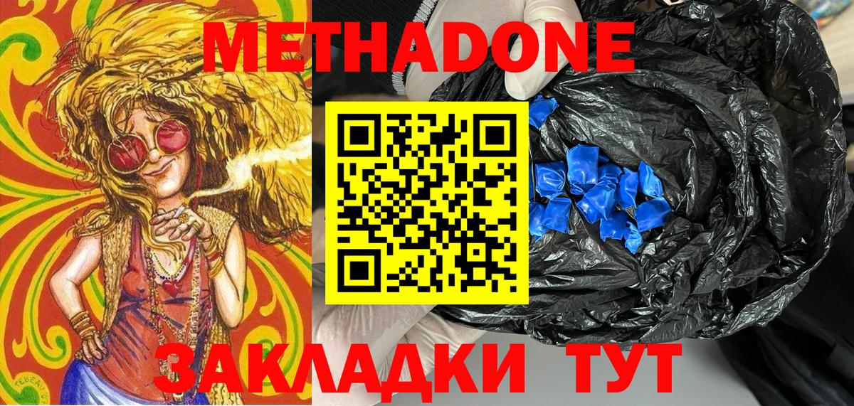 Метадон methadone  Вход с VPN  МЕТАДОН methadone  Кизилюрт 