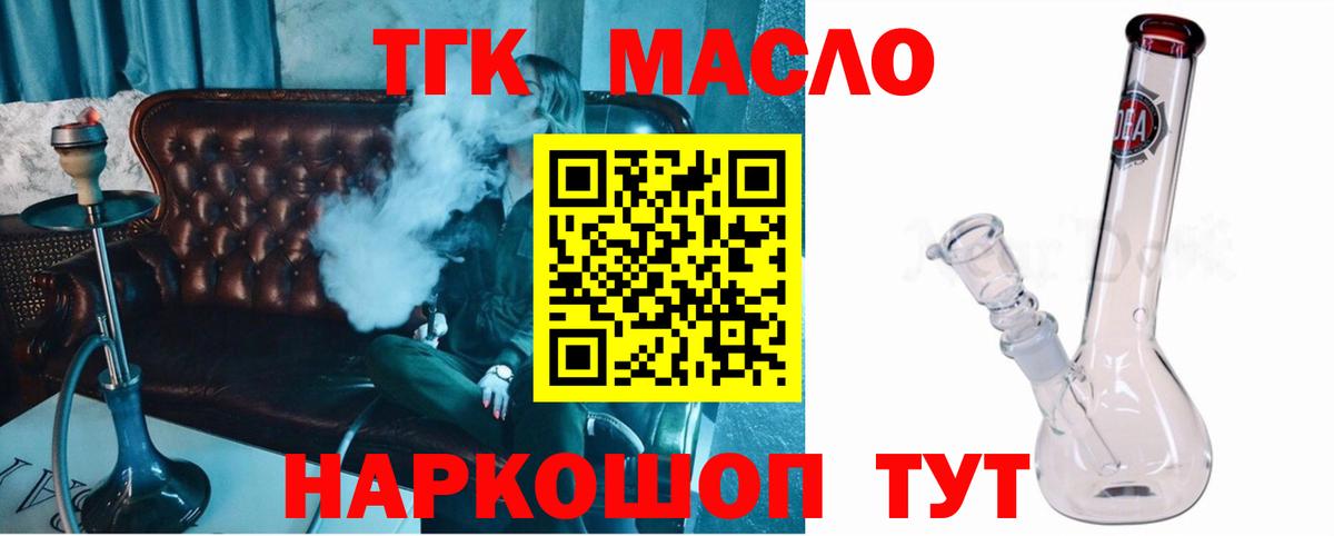 Кизилюрт  наркотики  Вход с VPN  ТГК вейп  Дистиллят ТГК жижа 